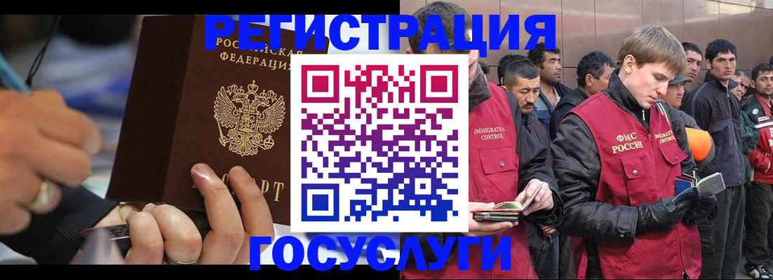 временная регистрация госуслуги в Нижней Туре